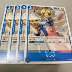 ワンピースカード　サンジ　青　プロモ