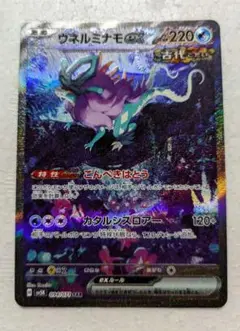 ポケモンカードウネルミナモpsa10 Yahoo!オークション - ポケモンカード ポケカ ウネルミナモex SR