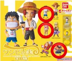 ワンピの実　第十六海戦　第十二海戦　アニマル02