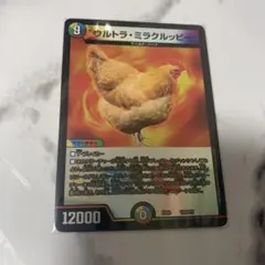 ウルトラミラクルッピー　極美品 おまけ付き デュエマ ホイル