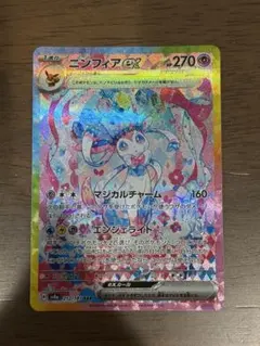 ニンフィアex SAR スカーレット&バイオレット ハイクラスパック テラスタ…のサムネイル