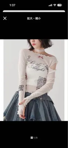 jouetie シアートップス