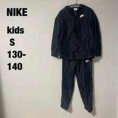 NIKE キッズ 黒ジャージ 上下セットS (130-140)