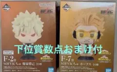 一番くじ 僕のヒーローアカデミア　紡がれる想い　SOFVICちゅセット