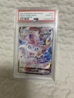 2025年最新】ニンフィアvmax csr psa10の人気アイテム - メルカリ