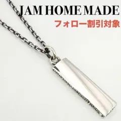 ◆【JAM HOME MADE】プレート ネックレス 廃番モデルのサムネイル