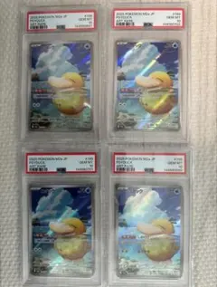 コダック AR MEGA ハイクラスパック MEGAドリームex 199/193