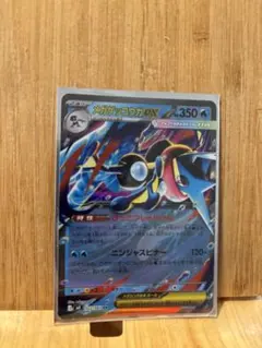 メガゲッコウガex RR MEGA 拡張パック ニンジャスピナー 022/083