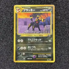 ブラッキー_プレミアムファイル2 PROMO 第2世代（☆neo・☆VS・☆w