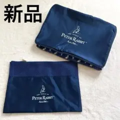 ❤️新品❤️非売品❤️ピーターラビット トラベルポーチ フラットポーチ 2点セット