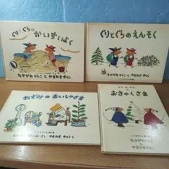 Ｄ４９児童書・絵本／こどものとも傑作集4冊セット／ねずみのおいしゃさま他