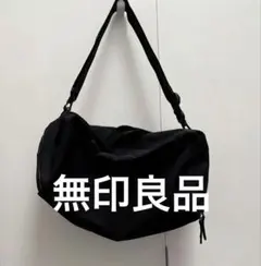 無印良品　3waybag （ショルダー/トート/ハンド）ブラック　ボストンのサムネイル