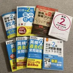 英検準2級　対策本　過去問　8冊セット