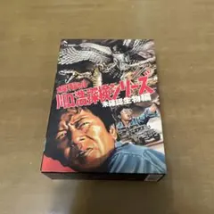 【中古】 漫画川口浩探検隊（未確認生物編） 2026年最新】川口浩探検隊の人気アイテム - メルカリ
