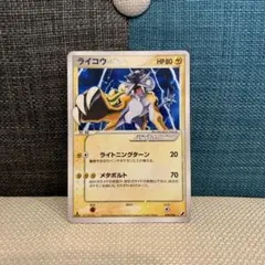 ライコウ☆ ◇ 拡張パック 金の空、銀の海 039/106 ライコウ☆ ◇ 拡張パック 金の空、銀の海 039/106 - メルカリ