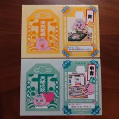 おぱんちゅうさぎ おみくじ ブロマイド 2枚