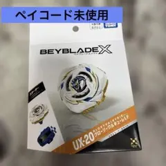 新品未開封 コード未使用 ベイブレードX UX-20 グローリーワルキューレ