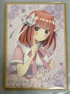 ⚠️1/30処分 五等分の花嫁 中野二乃 色紙