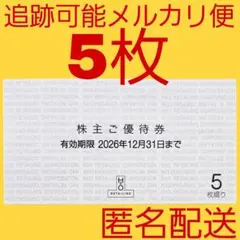 2026年最新】匿名配達、即日発送致しますの人気アイテム - メルカリ