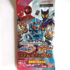 仮面ライダーガッチャード ライドケミートレカ 映画特典