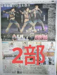 Number_i 北山宏光 EXILE 松本孝弘 デイリー 2部セット