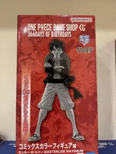 ONE PIECE BASE SHOP 一番くじ コミックスカラーフィギュア