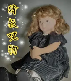 2026年最新】呪物 曰く付き人形の人気アイテム - メルカリ