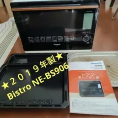 ★2019年製★【ジャンク】Panasonic Bistro NE-BS906 ☆2019年製☆【ジャンク】Panasonic Bistro NE-BS906 - メルカリ