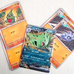 バンギラスex 　ジェネレーションズ ヨーギラスサナギラスセット 5枚