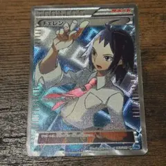 チェレン SR BW 拡張パック「フリーズボルト」 SRのサムネイル