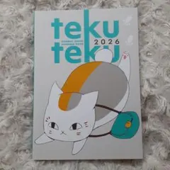 2.LaLa　2月号　付録　夏目友人帳　ニャンコ先生　スケジュール帳