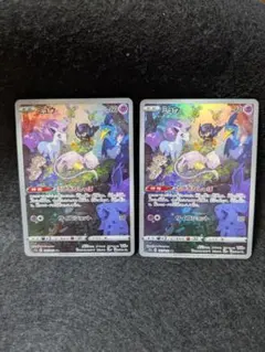 ミュウ AR S12a VSTARユニバース 183/172 2枚