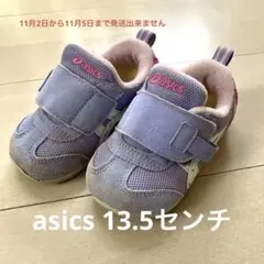 asics 13.5センチ