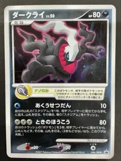 2026年最新】ポケモンカード ダークライ 映画の人気アイテム - メルカリ