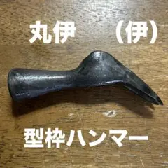 鳶 33mm 鳶口 トビ 林業 土佐刃物 一寸一分 新品 - メルカリ