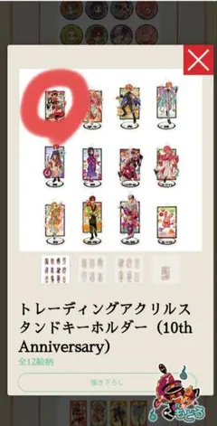 地縛少年花子くんトレーディングアクリルスタンドキーホルダー