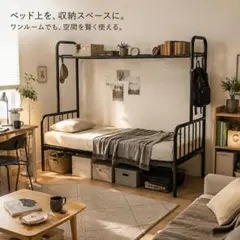 パイプベッド シングル ロータイプ 上下収納 北欧風 耐荷重120kg ブラックのサムネイル