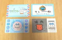 ちいかわ　バラエティカード　8枚セット(ハチワレ4枚、うさぎ2枚、ちいかわ2枚)
