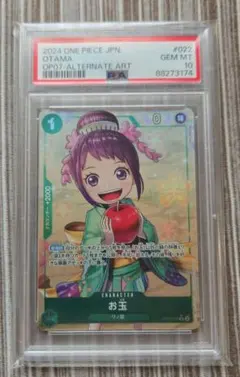 PSA10】光月日和 優勝記念品 スタンダードバトル OP12-028 スタバ
