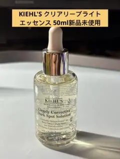 2026年最新】キールズ クリアリーブライトエッセンス サンプルの人気