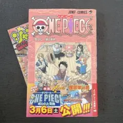 ONE PIECE 82巻 初版 帯付き 新品未開封 - メルカリ