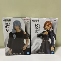 2026年最新】真人 呪術廻戦 フィギュアの人気アイテム - メルカリ