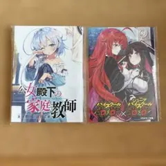 原罪物語 罪 罰 セット - メルカリ
