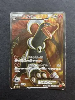 ポケモンカード ヘルガーEX SR 060/059 XY8 ポケカ 赤い閃光