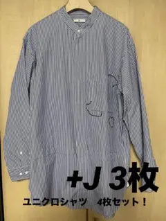 ユニクロ　+j 長袖シャツ　4枚セット　オフィスカジュアルに　l