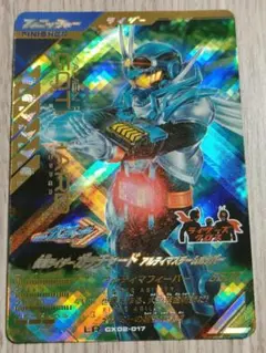 ガンバレジェンズ 仮面ライダーガッチャード アルティマスチームホッパー LR