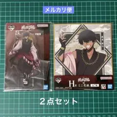 一番くじ 桃源暗鬼 弐 桃角桜介 D賞 アクリルスタンド H賞 ミニ色紙