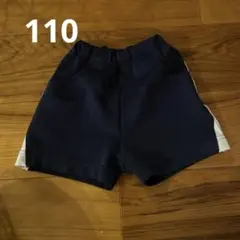 ジャクエツ　短パン　110 体操服用ネイビーショートパンツ