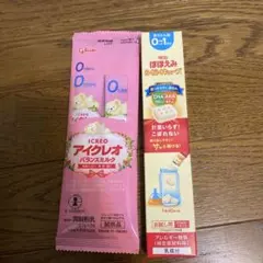 粉ミルクセット