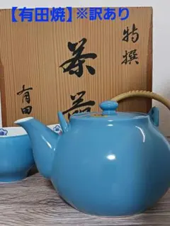 5月末まで【有田焼】新品・未使用　※訳あり　茶器　急須・湯呑みセット